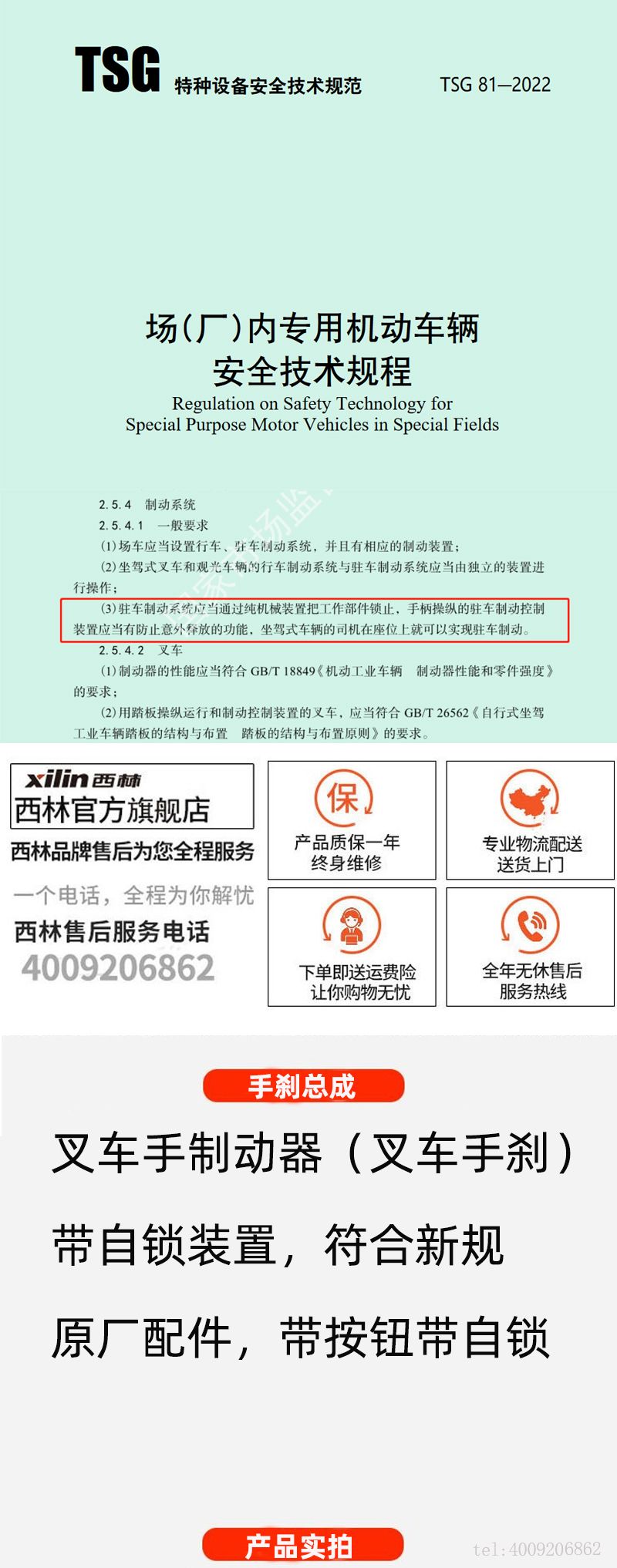 TSG 81-2022 叉車安全新標(biāo)準(zhǔn)，新規(guī)解讀(圖1)