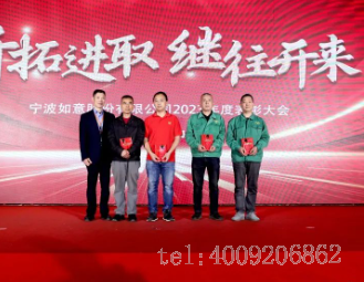 開拓進取，繼往開來 ——寧波如意舉行2023年度表彰大會(圖5)