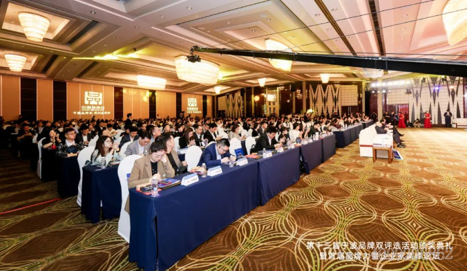 十三年如一日，寧波品牌雙評活動再掀品牌浪潮(圖1)