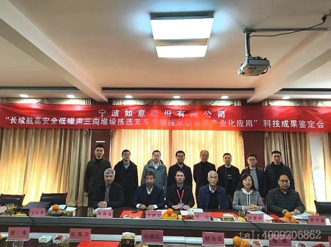 公司1項(xiàng)科技成果順利通過行業(yè)鑒定！(圖1)