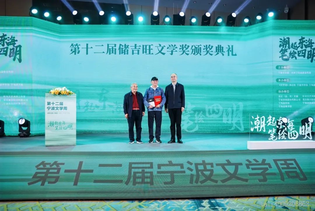 第十二屆“儲吉旺文學獎”盛大啟幕，文壇名家走進如意(圖2)